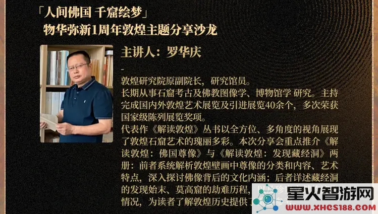 《物华弥新》一周年：以文物拟人化创新表达 绘就文化传承发展新画卷