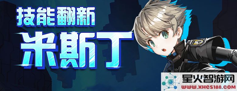 米斯丁技能翻新,《封印者》趣味互动直播预告