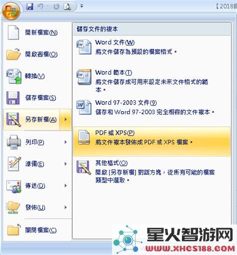 如何将PAF文件转换为Word或CAD格式的详细步骤与方法