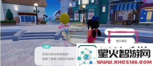 心动小镇钢琴怎么获得