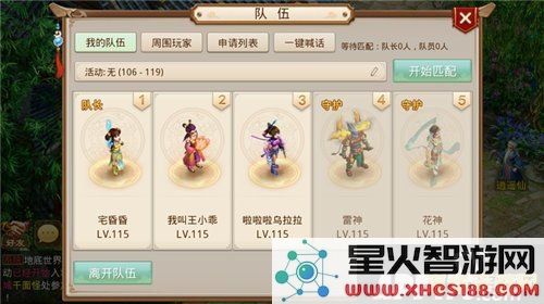 问道刷道攻略 问道刷道全攻略