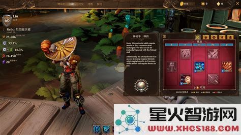 火炬之光3装备,火炬之光3装备强化