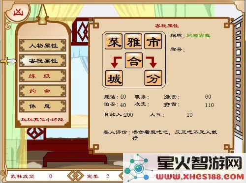 武林外传之同福奇缘 &lt;h3&gt;武林外传之同福奇缘&lt;/h3&gt;