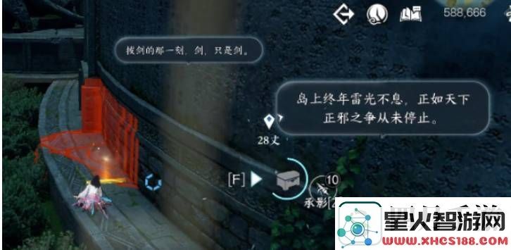 逆水寒手游龙吟潜学残页怎么找