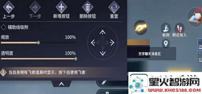 永劫无间手游键位设置