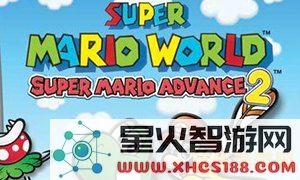 gba超级马里奥世界 gba超级马里奥世界游戏解析