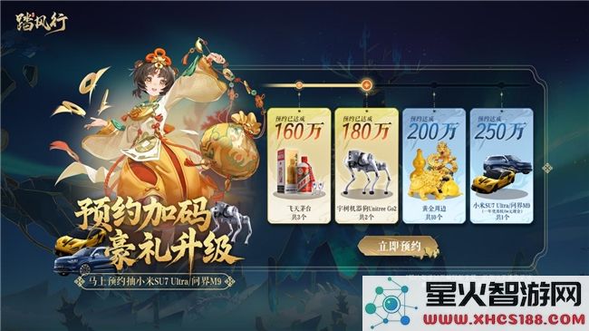 3D放置修仙革新作《踏风行》手游正式定档5月16日全平台公测