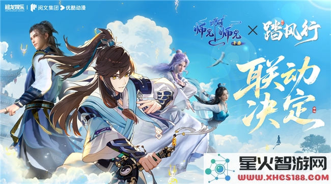 3D放置修仙革新作《踏风行》手游正式定档5月16日全平台公测