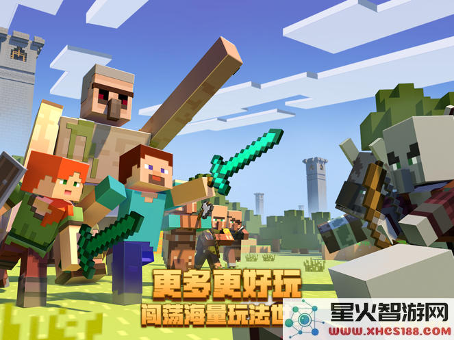 我的世界ipad版攻略 我的世界iPad版深度攻略