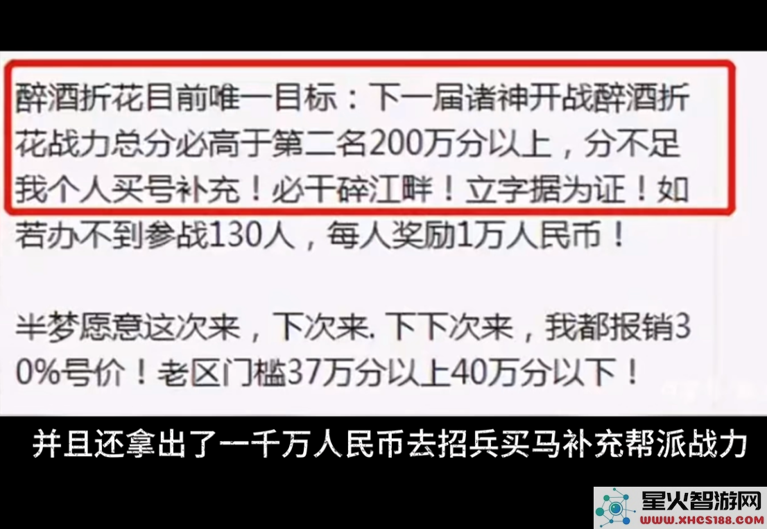 史上最贵团战,《逆水寒》1.5亿大佬和5千万大佬对轰