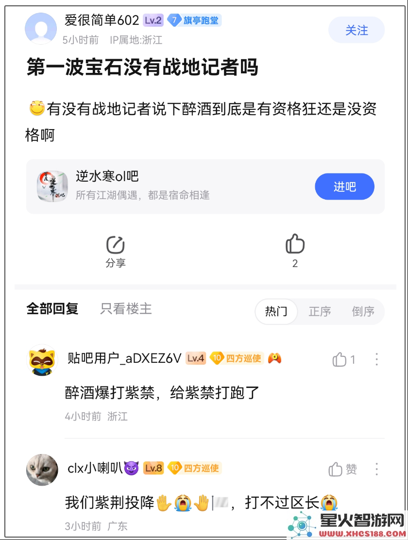 史上最贵团战,《逆水寒》1.5亿大佬和5千万大佬对轰