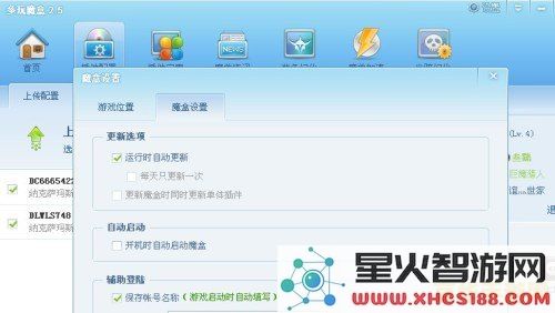 多玩魔盒设置 多玩魔盒设置指南