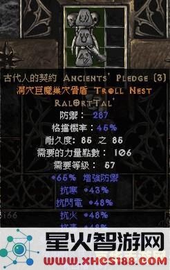 暗黑2 符文之语 暗黑2 符文之语深度解析