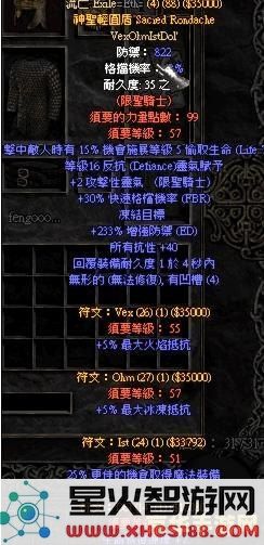暗黑2 符文之语 暗黑2 符文之语深度解析