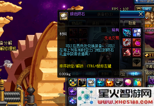 dnf银色陨石 DNF银色陨石：探索与获取攻略