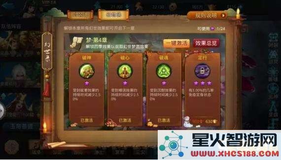幻世录1秘籍 幻世录1秘籍全解析