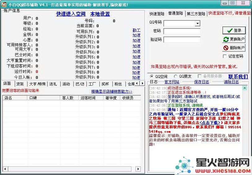qq超市辅助器 &lt;h3&gt;QQ超市辅助器：游戏策略与辅助工具深度解析&lt;/h3&gt;