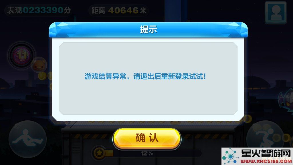 天天跑酷ios &lt;h3&gt;天天跑酷iOS版深度解析&lt;/h3&gt;