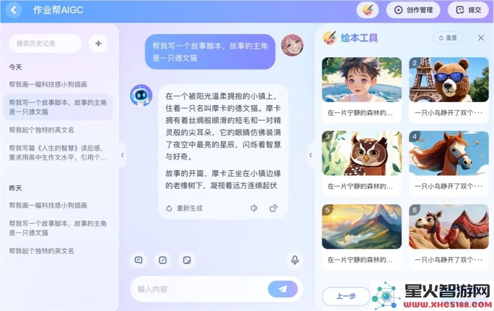 微信截图_20250325171342.png