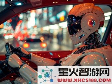 机器人驾驶，机器人开车
