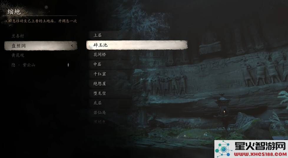 《黑神话：悟空》盘丝洞碎玉池土地庙在哪