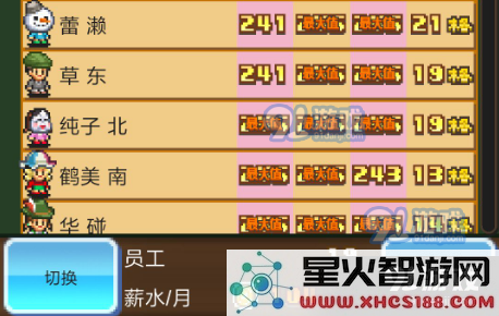 像素牧场物语员工布局推荐