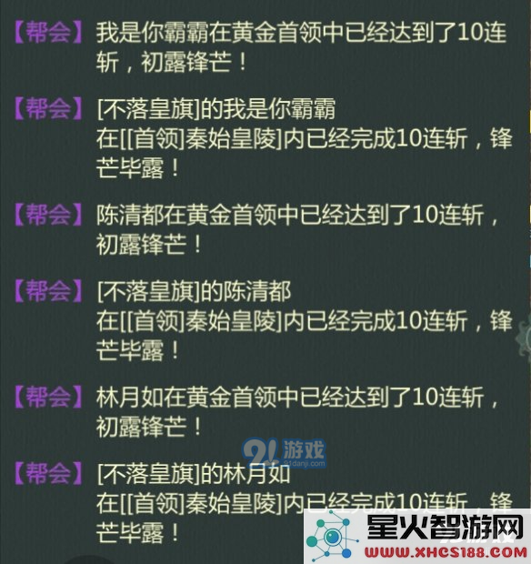 游侠网10