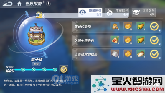 航海王热血航线橘子镇探索攻略 橘子镇剧情、宝藏及强敌攻略教学