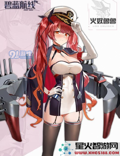 《碧蓝航线》火奴鲁鲁获得攻略