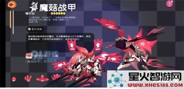 弹力果冻菇菇虫血型方糖推荐