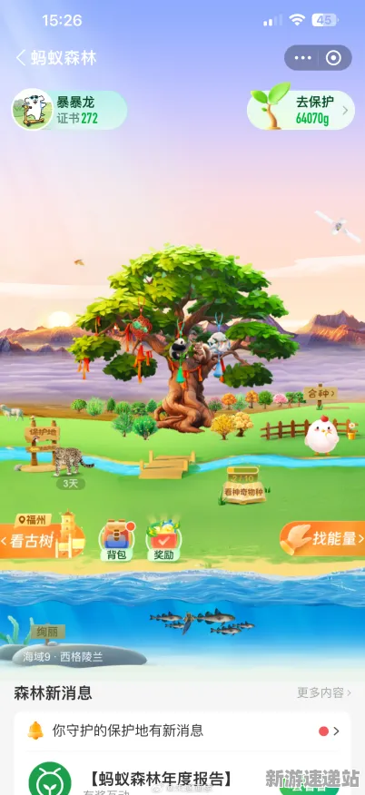 2025版本更新»蚂蚁森林丨地图扩展评测，开发者专访