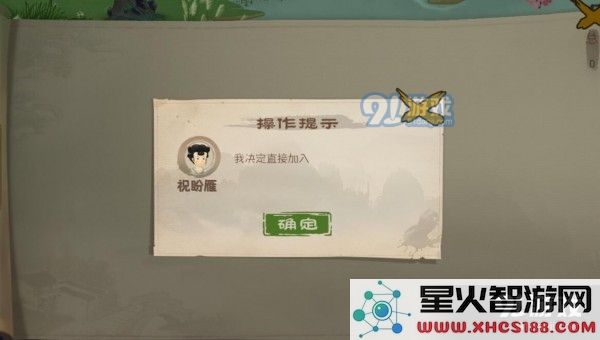 桃源记怎么增加人口 桃源记增加人口方式一览