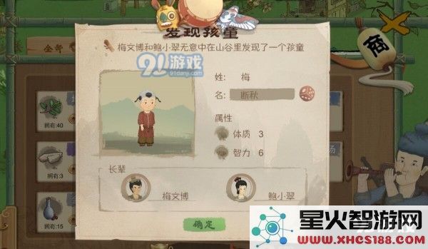 桃源记怎么增加人口 桃源记增加人口方式一览