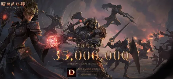 2025GDC直击»暗黑破坏神丨不朽丨物理引擎升级，优化方案揭秘