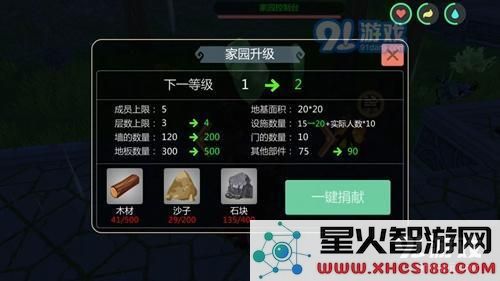 《创造与魔法》十级家园升级材料一览_52z.com
