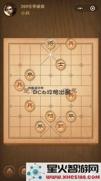 残局269关
