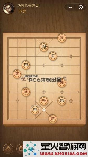 腾讯中国象棋