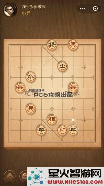 腾讯中国象棋