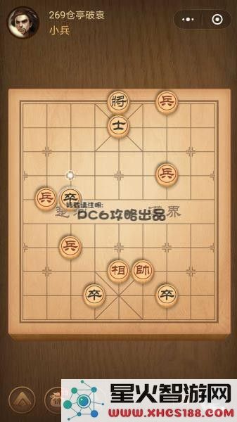 腾讯中国象棋