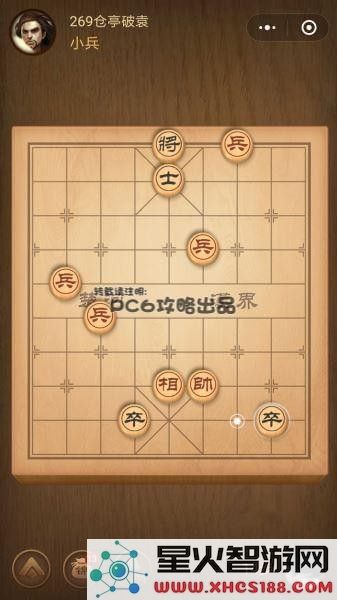 腾讯中国象棋