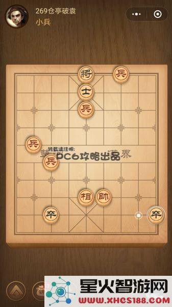 腾讯中国象棋