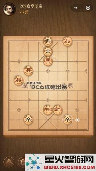 腾讯中国象棋