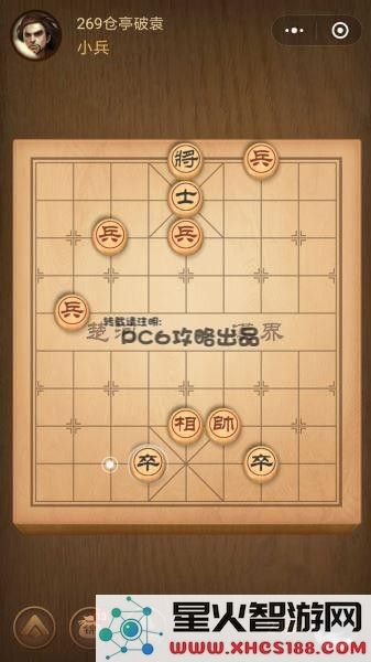 残局269关