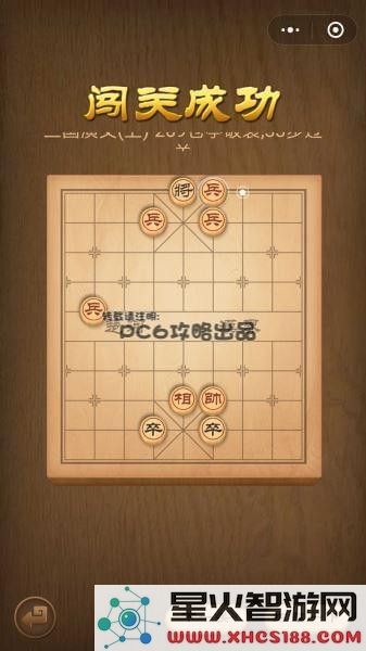 腾讯中国象棋