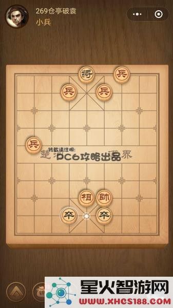 残局269关