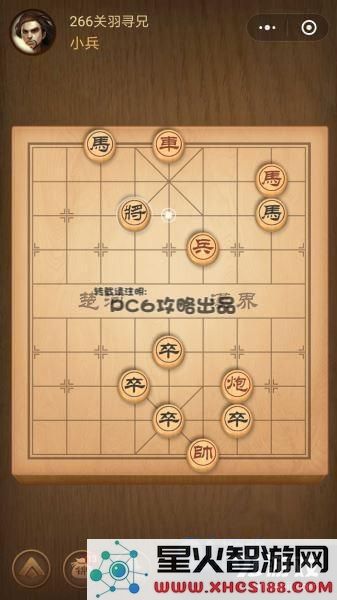 腾讯中国象棋