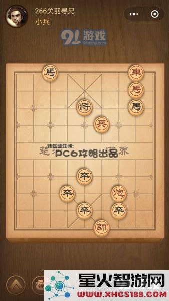 残局266关