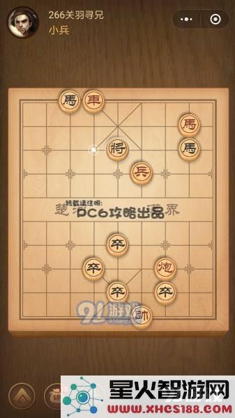 残局266关