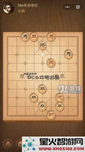 腾讯中国象棋