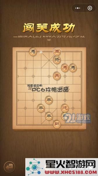 腾讯中国象棋
